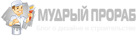 Блог о дизайне интерьера